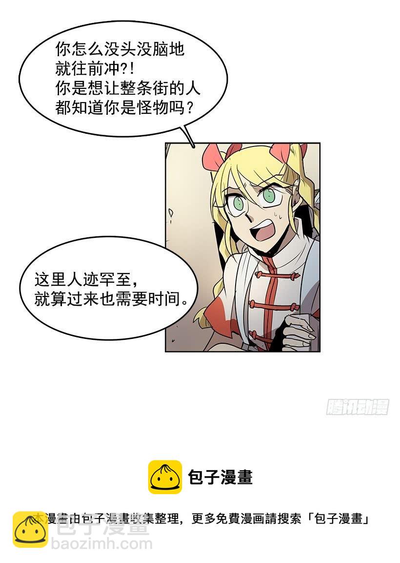 到底有什么仇啊-第71话