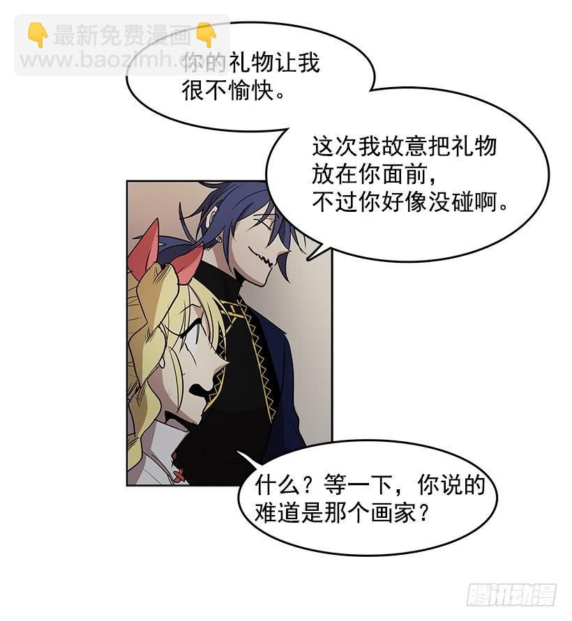 到底有什么仇啊-第71话