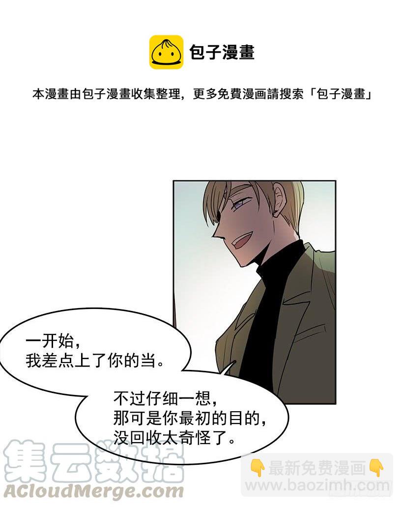 到底有什么仇啊-第71话