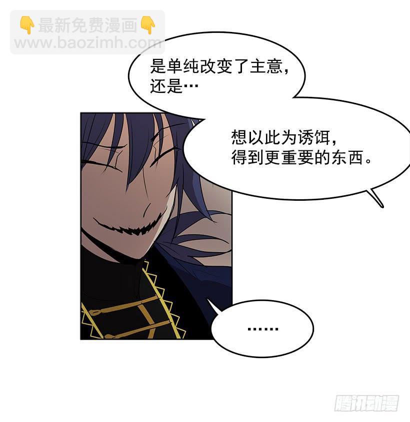 到底有什么仇啊-第71话