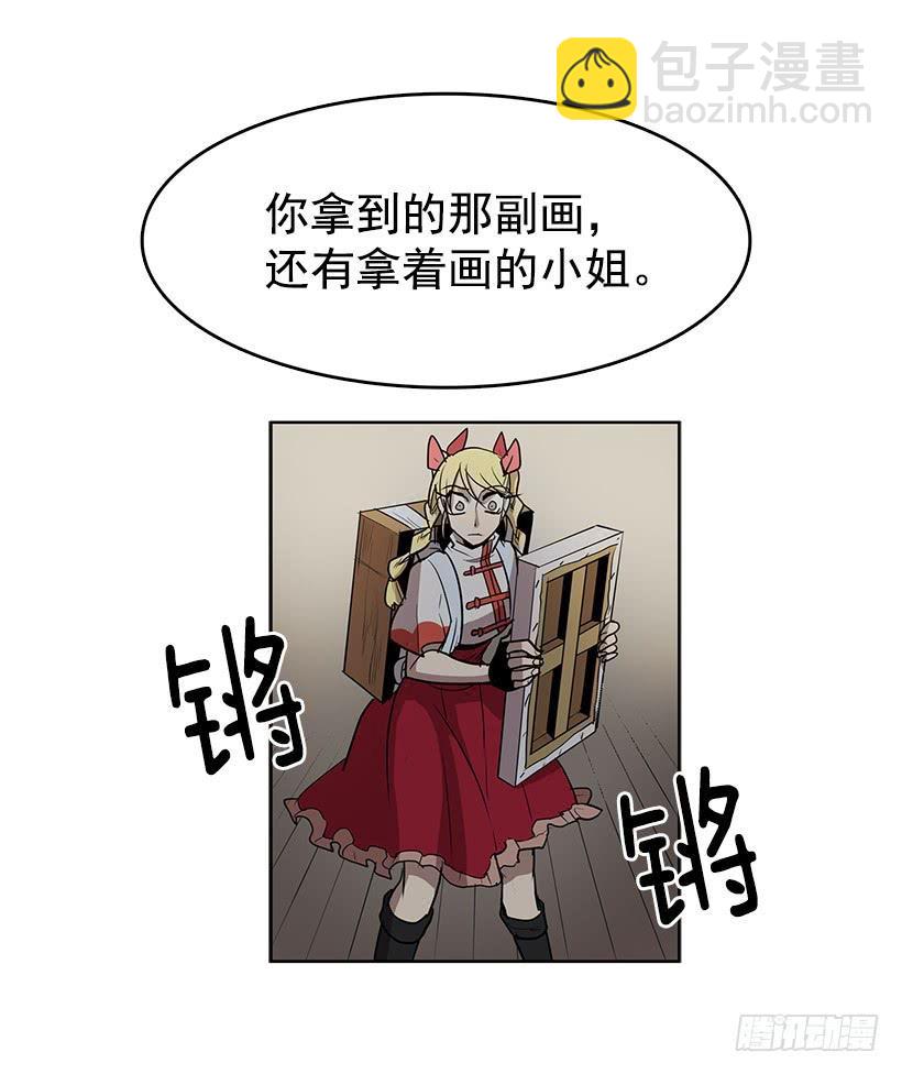 到底有什么仇啊-第71话