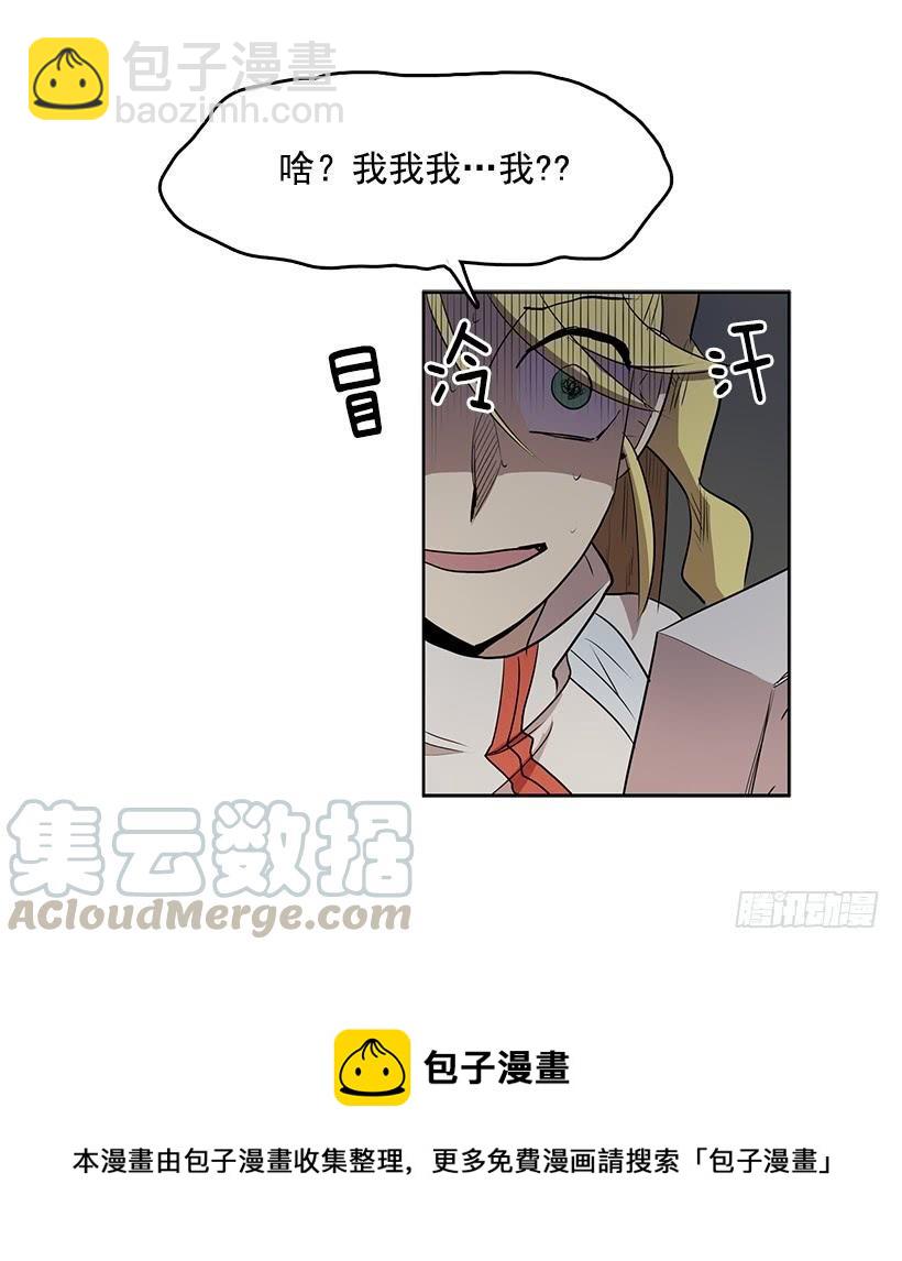 到底有什么仇啊-第71话