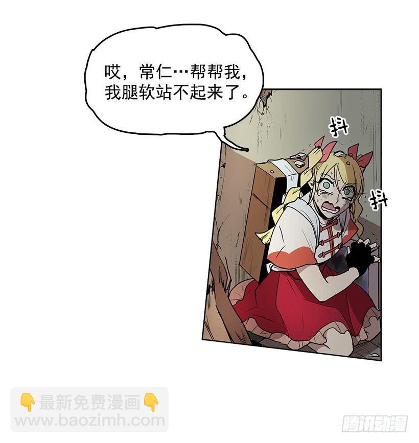 首先要变成怪物-第73话