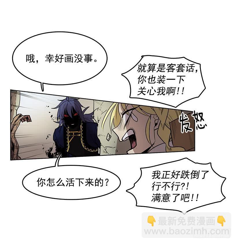 首先要变成怪物-第73话