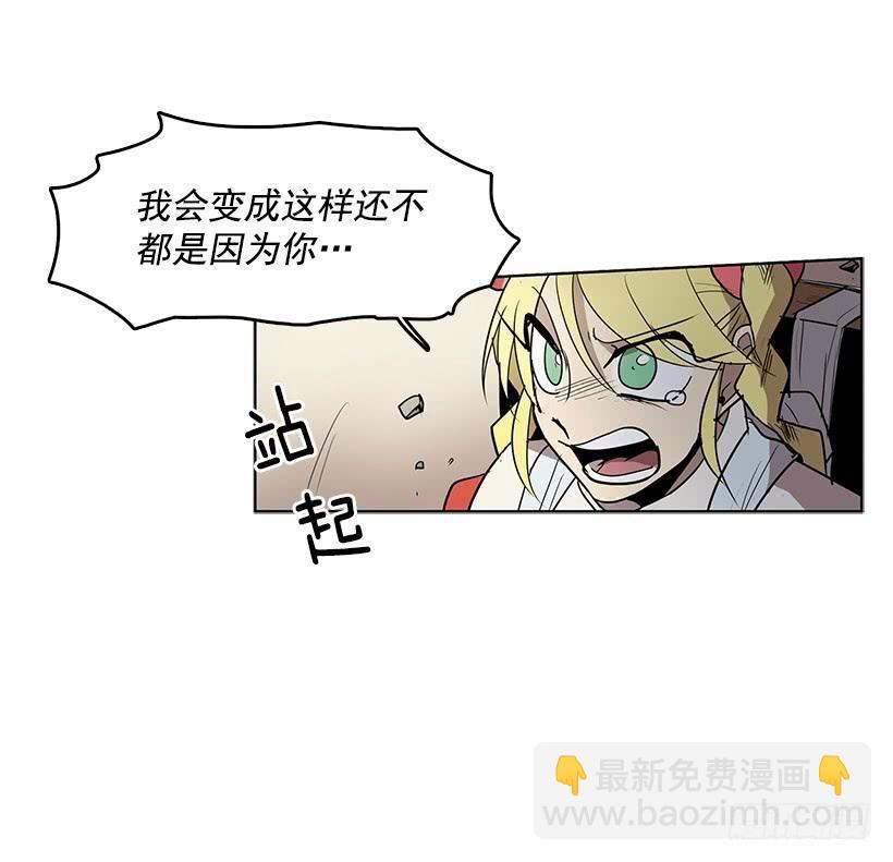 首先要变成怪物-第73话