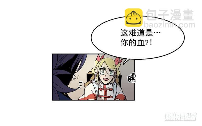 首先要变成怪物-第73话