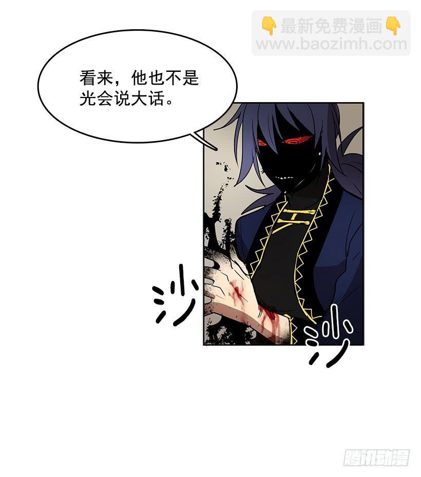 首先要变成怪物-第73话