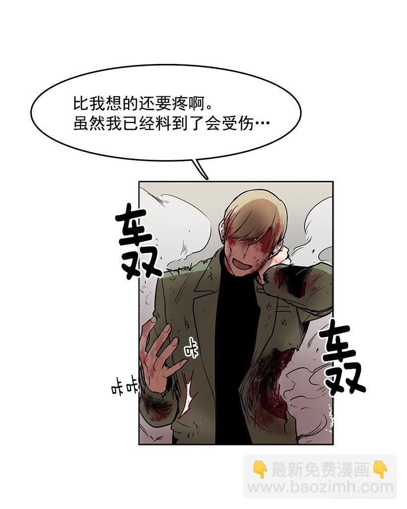 首先要变成怪物-第73话