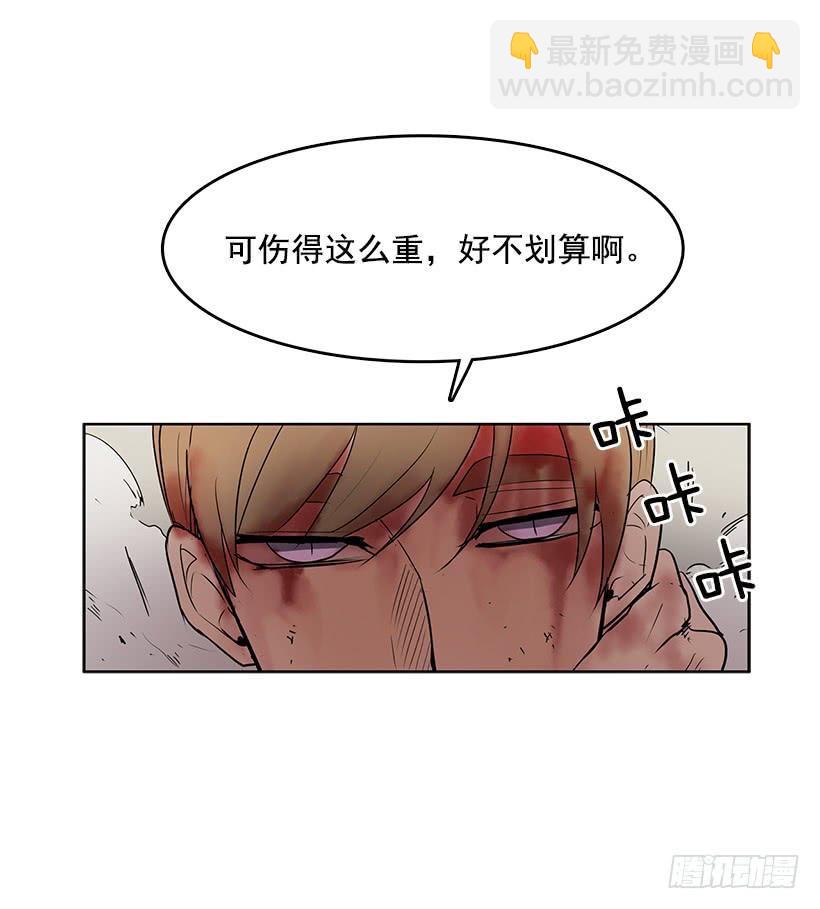 首先要变成怪物-第73话