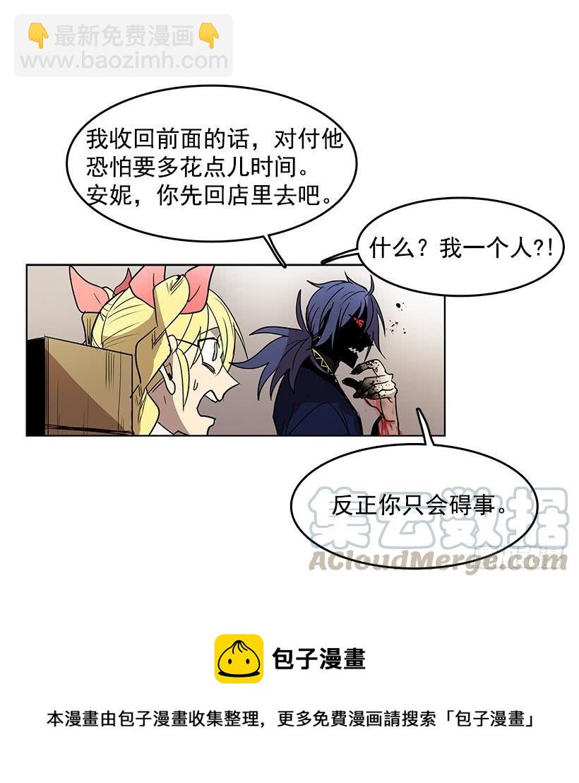 首先要变成怪物-第73话
