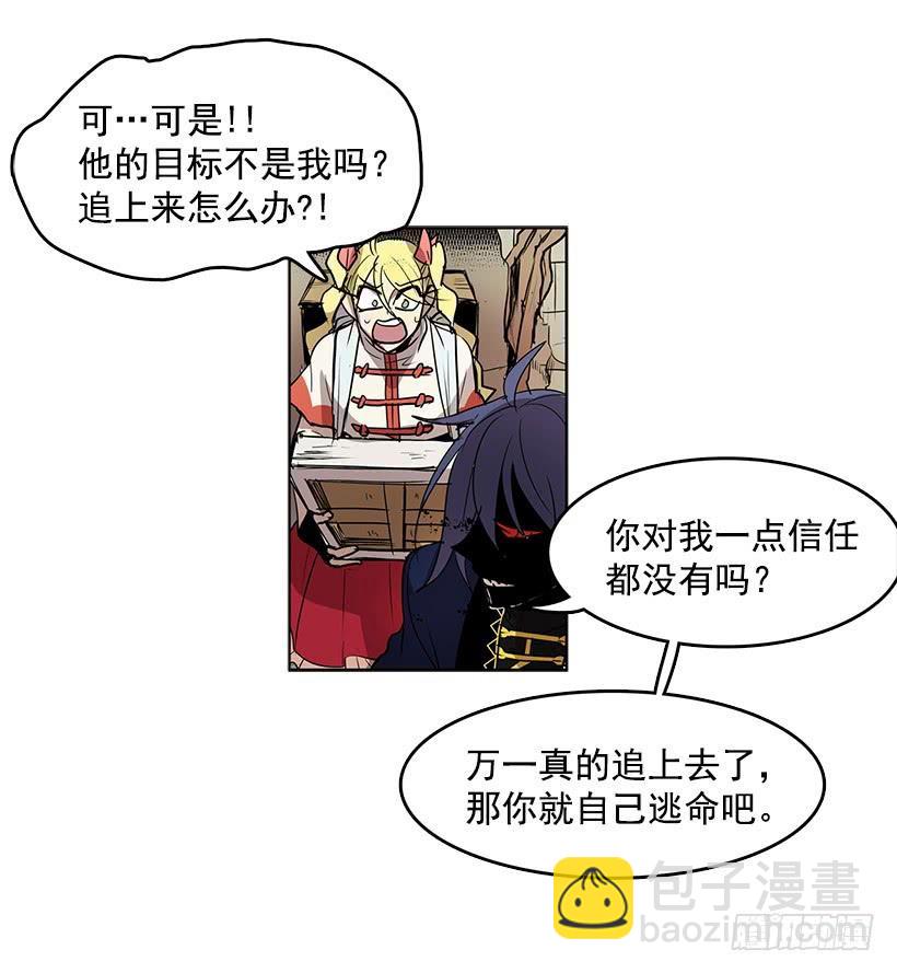 首先要变成怪物-第73话