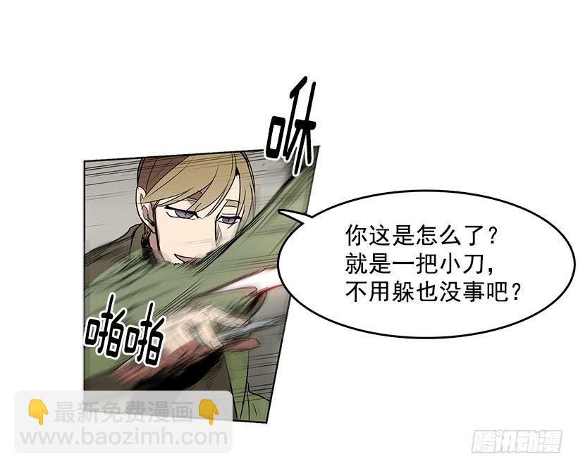 首先要变成怪物-第73话