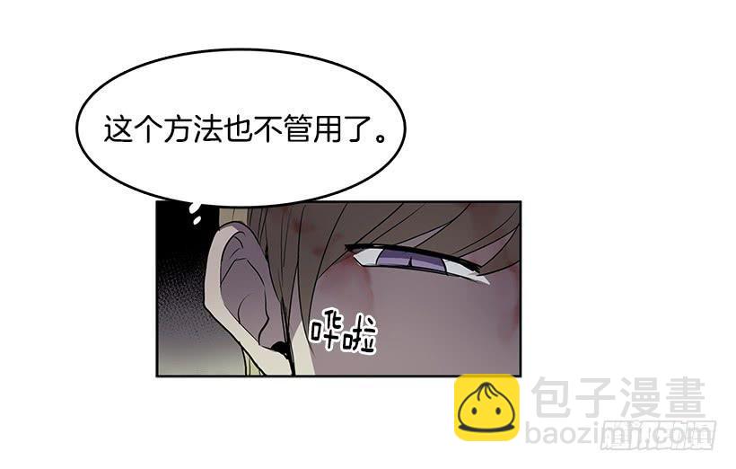我花了多少心血啊-第75话