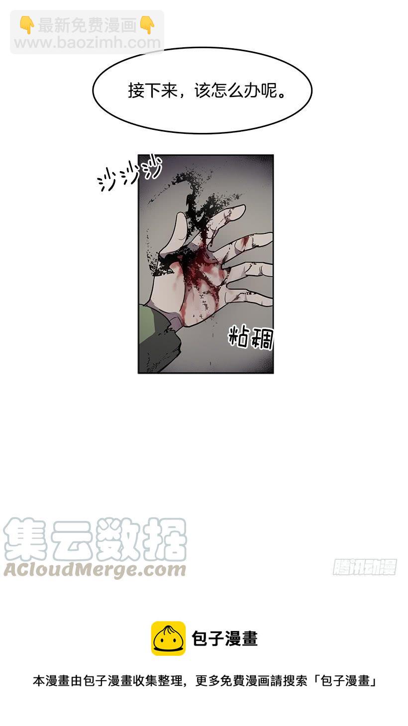我花了多少心血啊-第75话