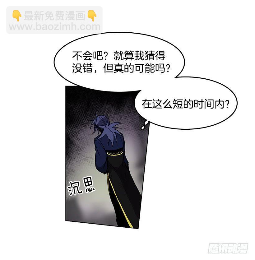我花了多少心血啊-第75话