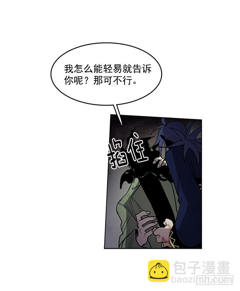 我花了多少心血啊-第75话