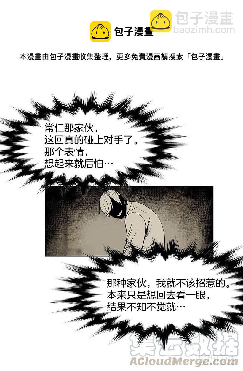 先掰断这只手怎么样-第77话
