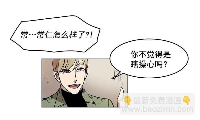 先掰断这只手怎么样-第77话
