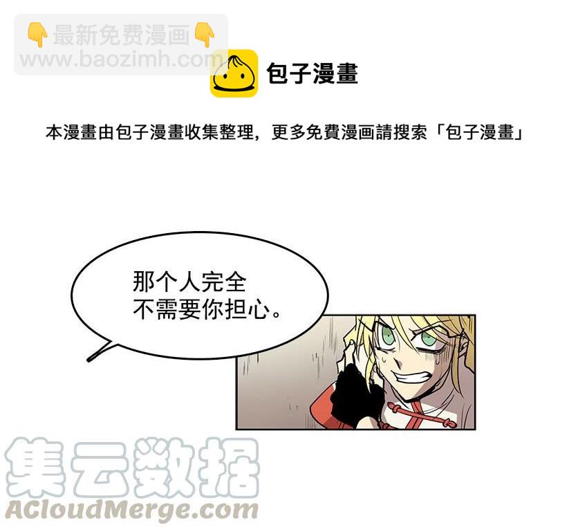 先掰断这只手怎么样-第77话