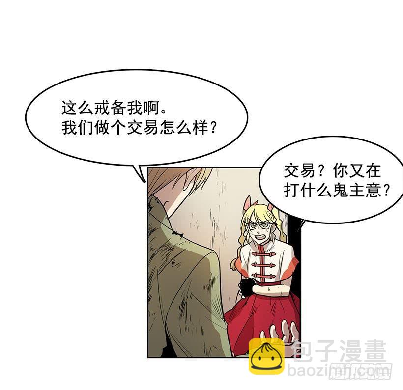 先掰断这只手怎么样-第77话