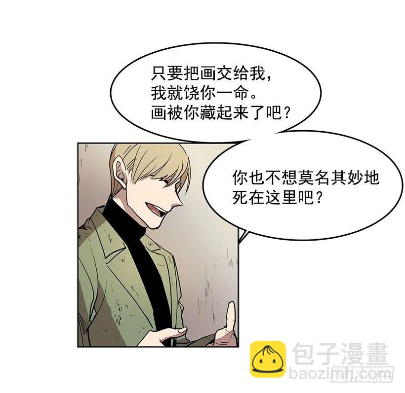 先掰断这只手怎么样-第77话