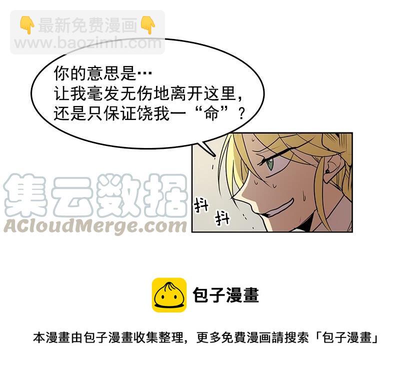 先掰断这只手怎么样-第77话