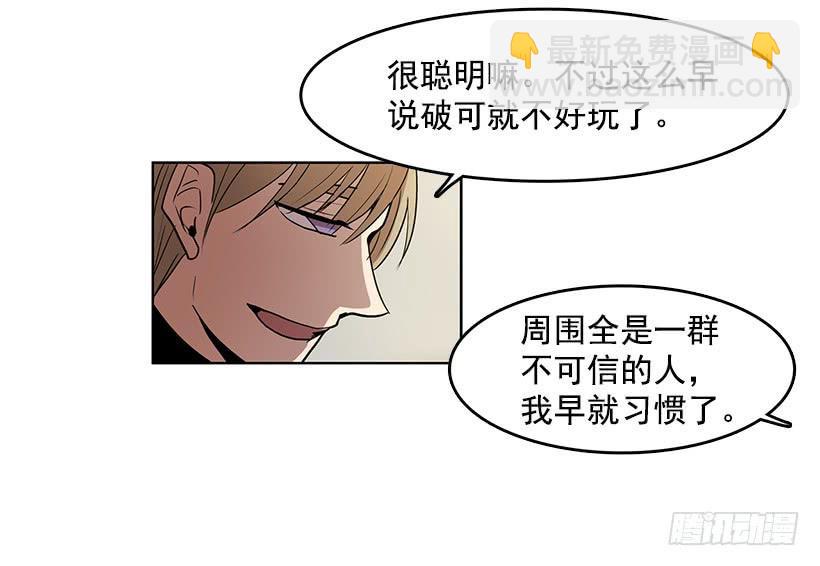 先掰断这只手怎么样-第77话