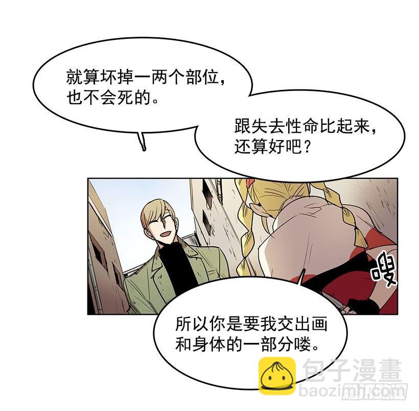 先掰断这只手怎么样-第77话