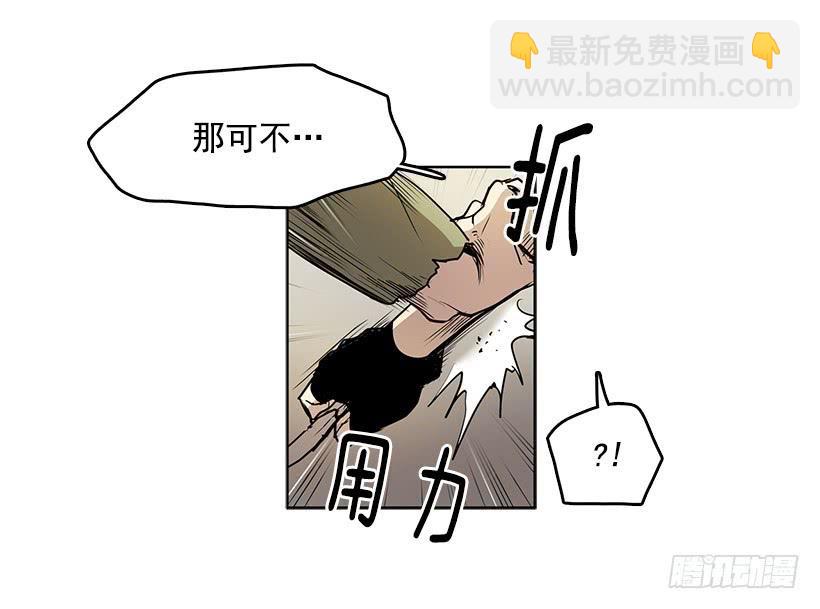 先掰断这只手怎么样-第77话