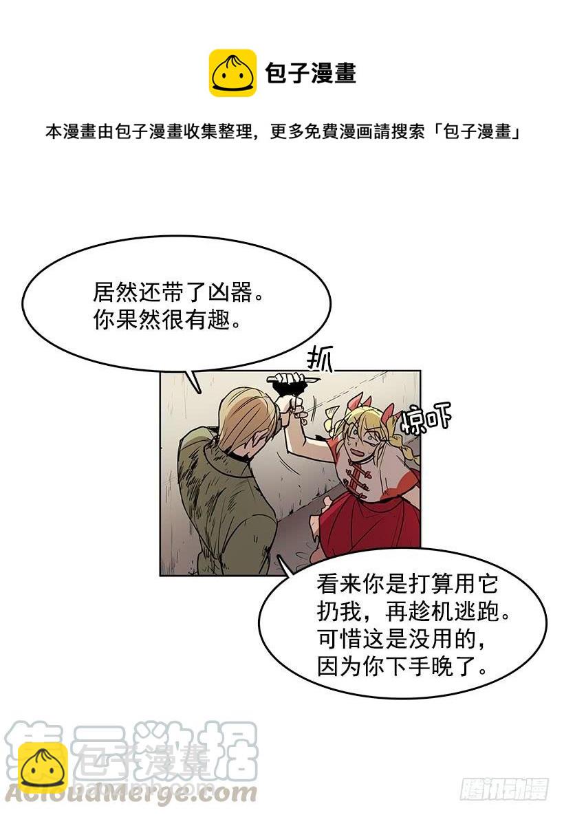 先掰断这只手怎么样-第77话