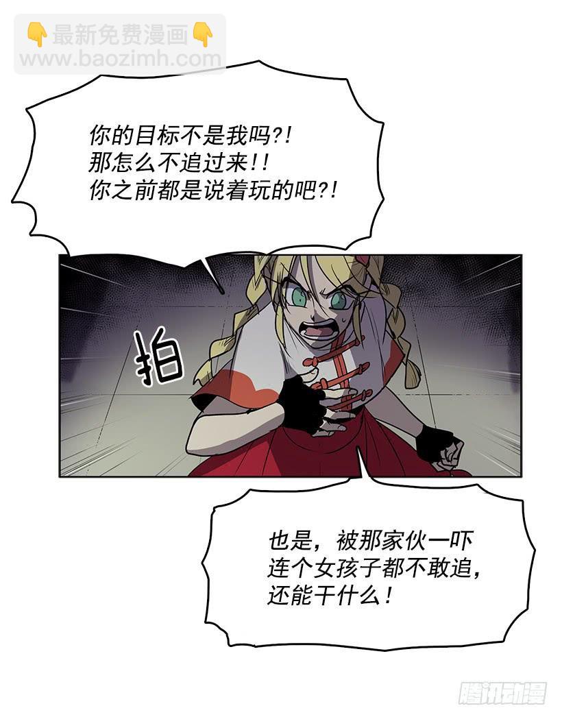 先掰断这只手怎么样-第77话