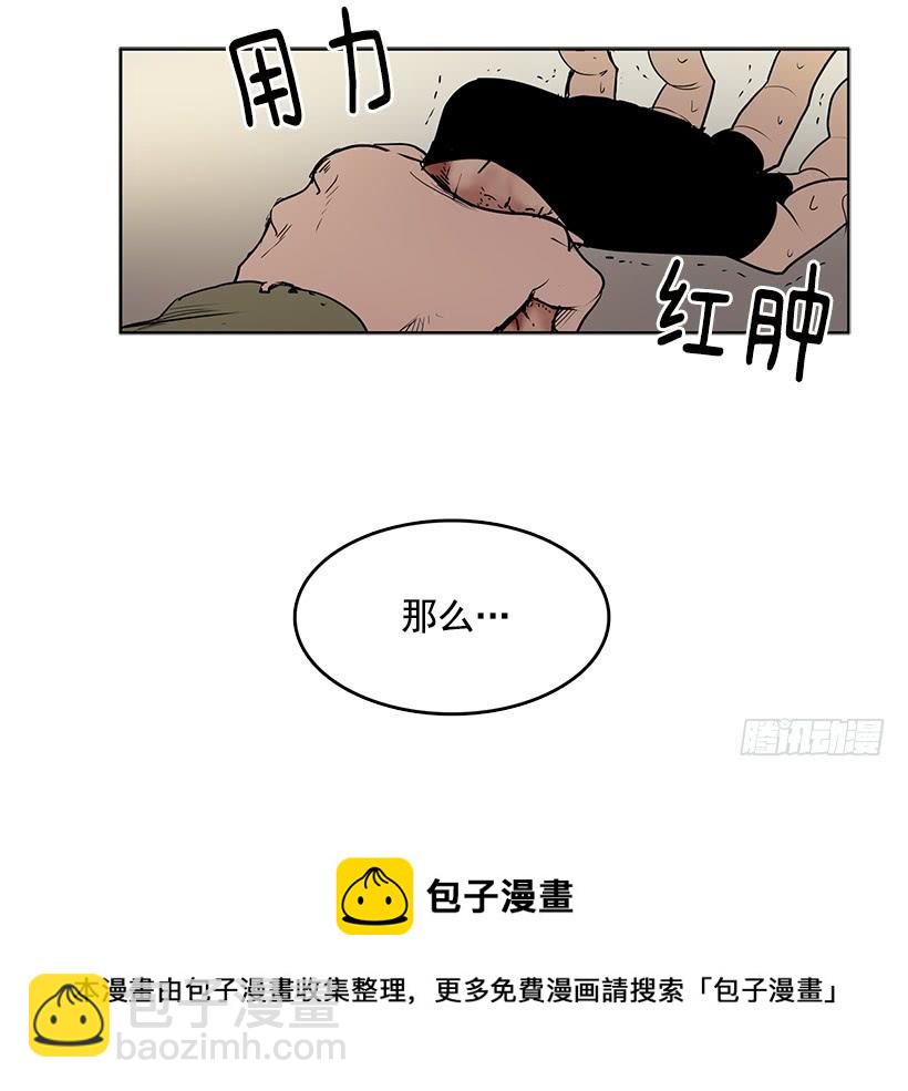 先掰断这只手怎么样-第77话