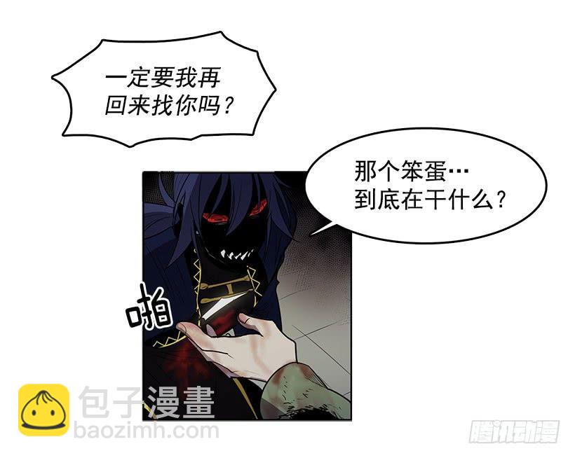 先掰断这只手怎么样-第77话