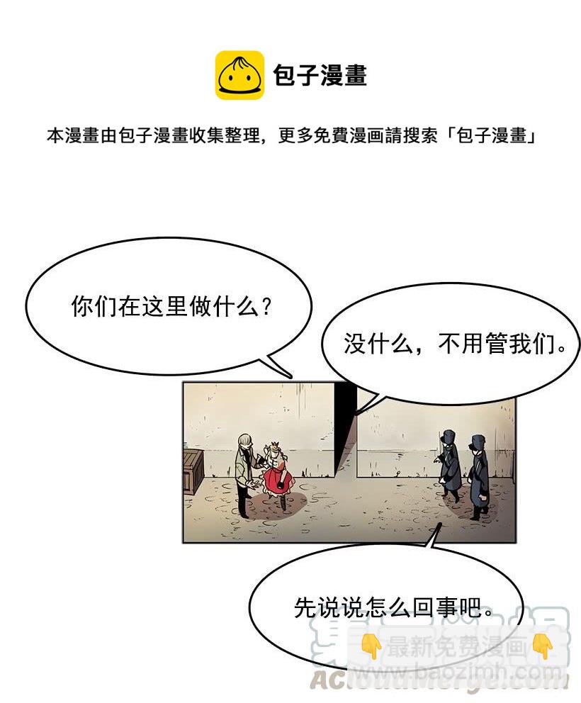 用力挣扎吧-第79话