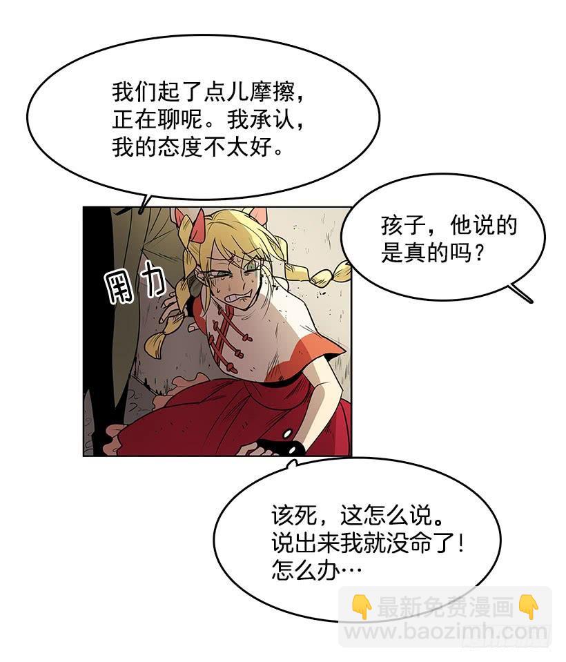 用力挣扎吧-第79话
