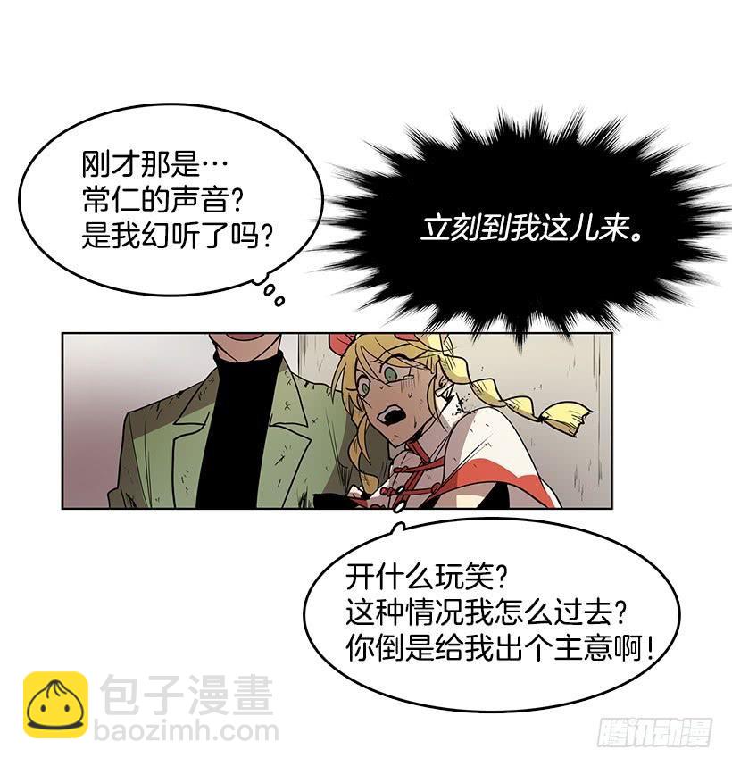 用力挣扎吧-第79话