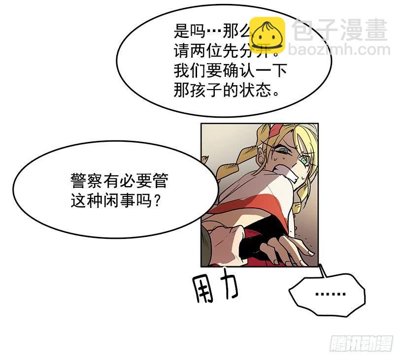 用力挣扎吧-第79话
