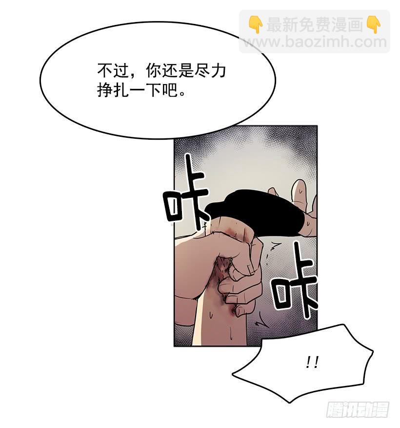 用力挣扎吧-第79话