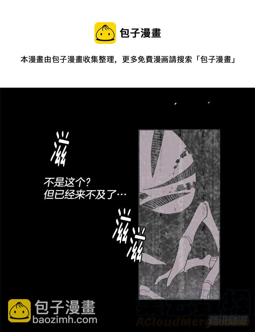 连环杀人案的凶手-第81话
