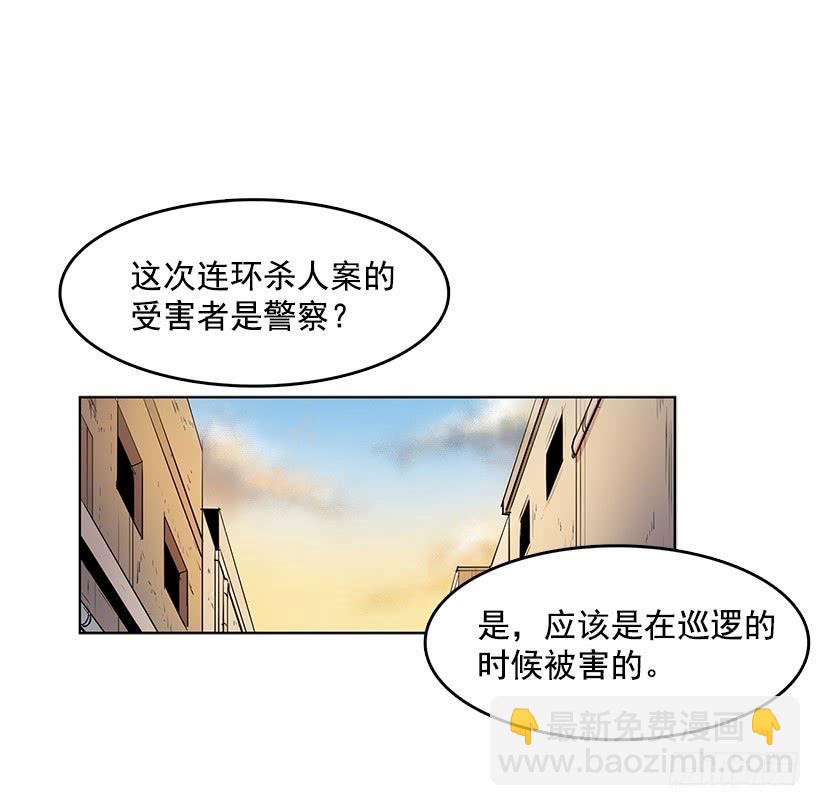 连环杀人案的凶手-第81话