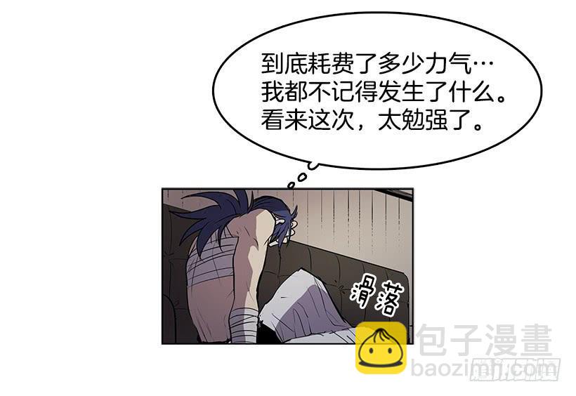 连环杀人案的凶手-第81话