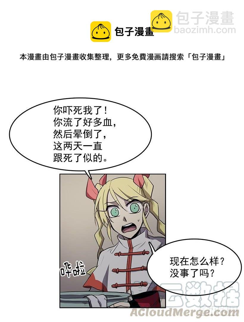 连环杀人案的凶手-第81话