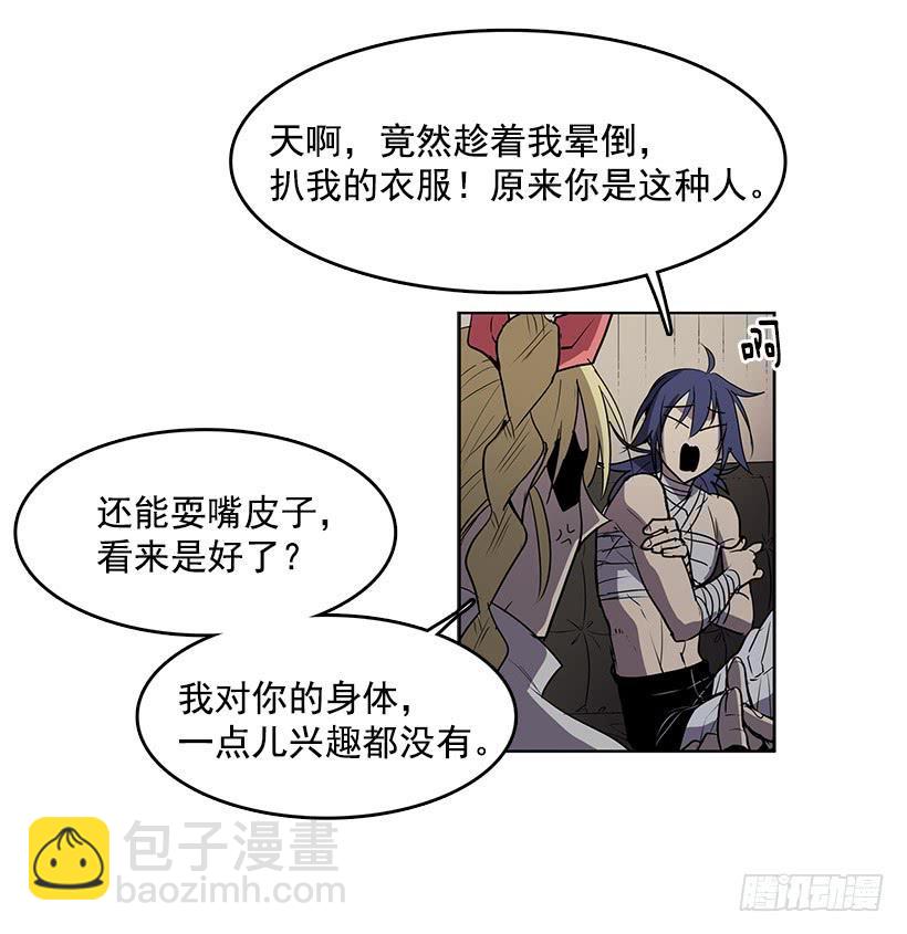 连环杀人案的凶手-第81话