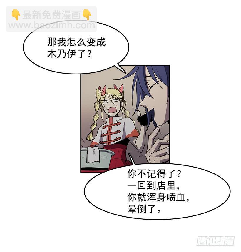 连环杀人案的凶手-第81话