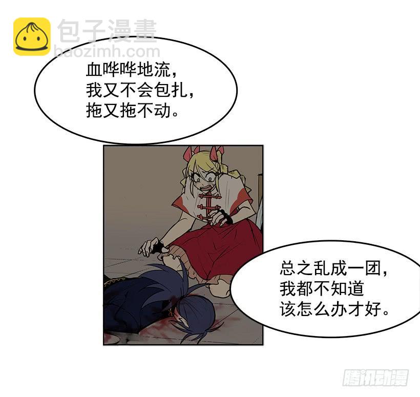 连环杀人案的凶手-第81话