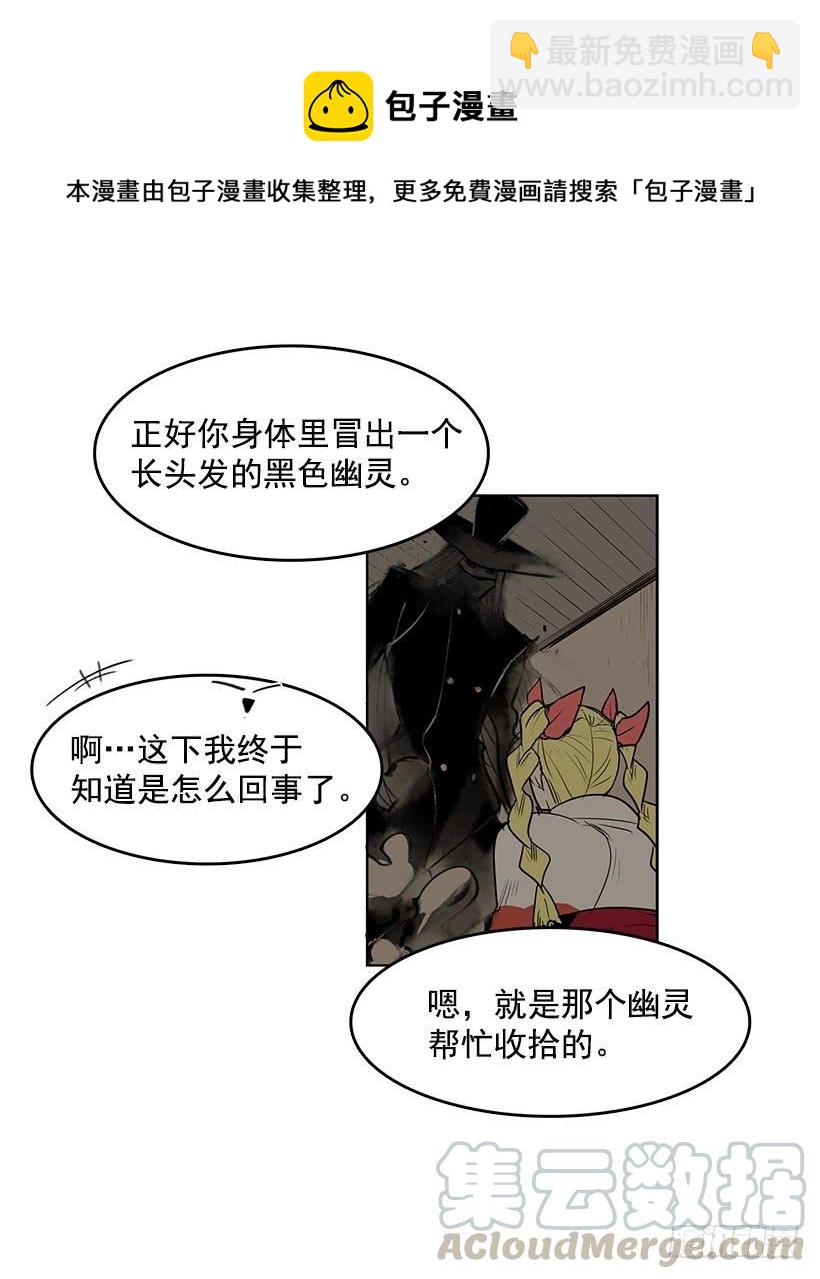 连环杀人案的凶手-第81话