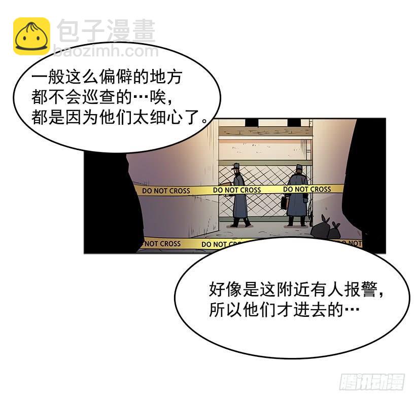 连环杀人案的凶手-第81话
