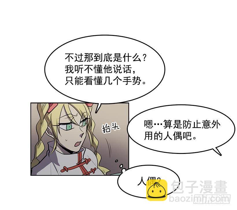 连环杀人案的凶手-第81话