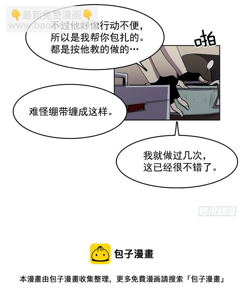 连环杀人案的凶手-第81话