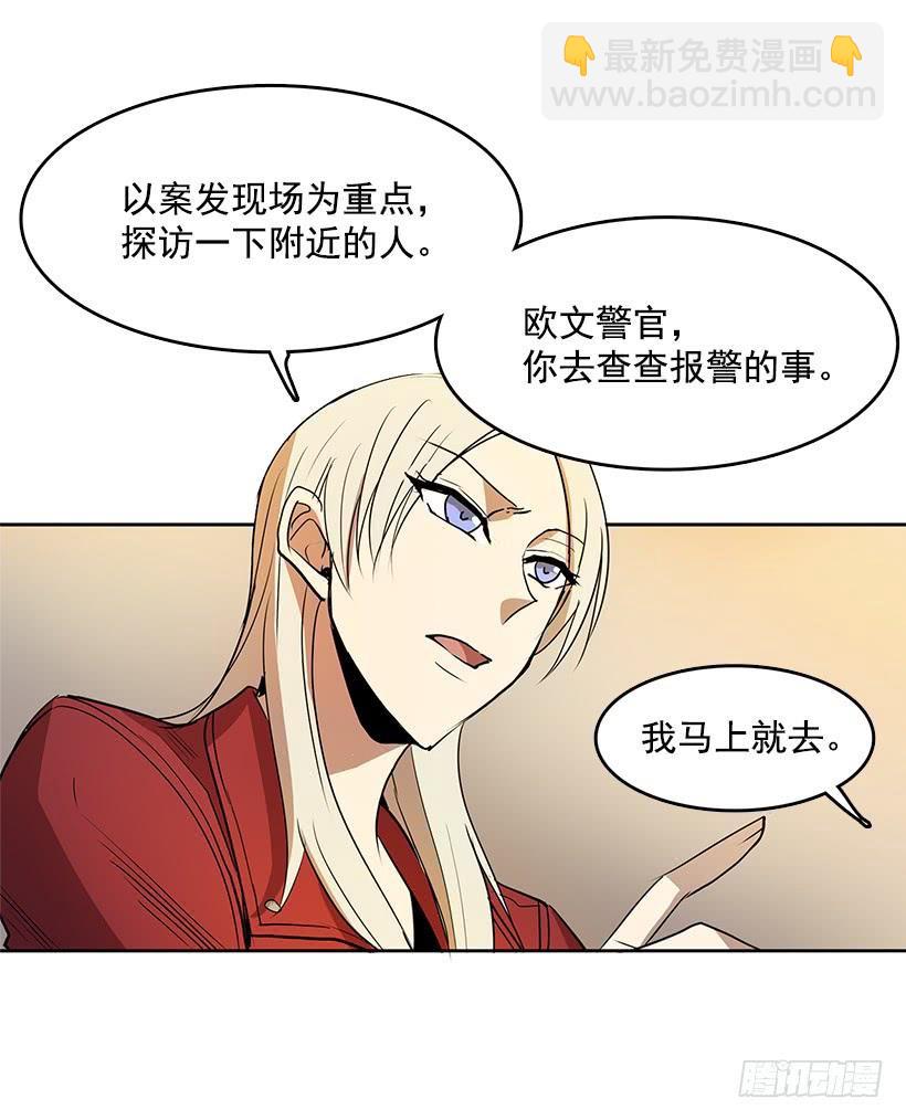 连环杀人案的凶手-第81话
